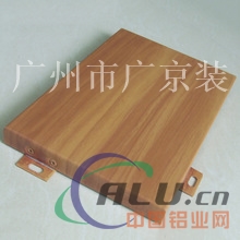 专业木纹铝单板定制厂家直销材料铝单板