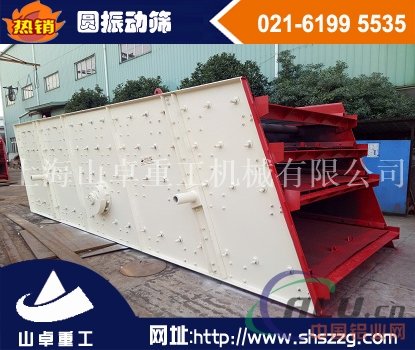 厂家长期供应圆振动筛 振动筛厂家