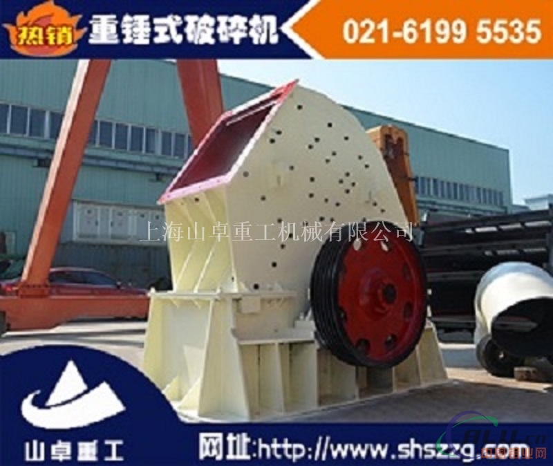 专业生产供应重锤式破碎机 