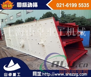 专业生产供应圆振动筛  振动筛厂家