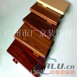 专业铝单板定制木纹铝单板造型铝单板