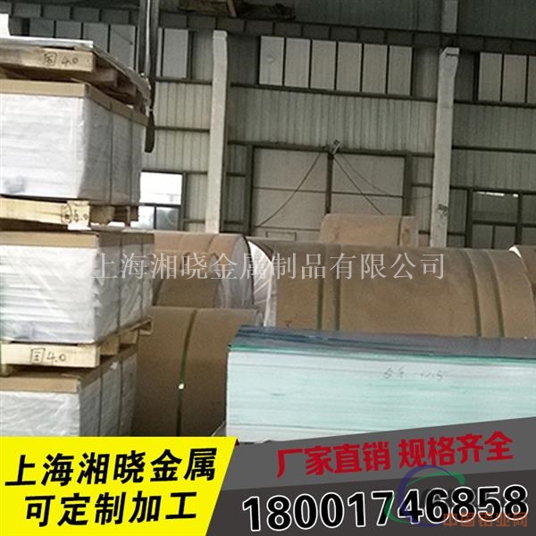 A2024铝板多少钱一公斤