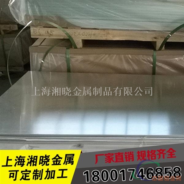 A5654铝板-铝合金