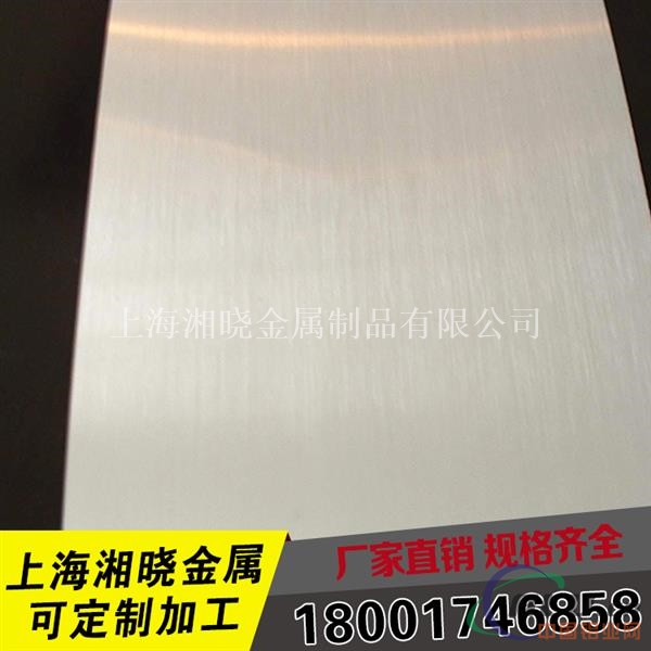A5654铝板-铝合金