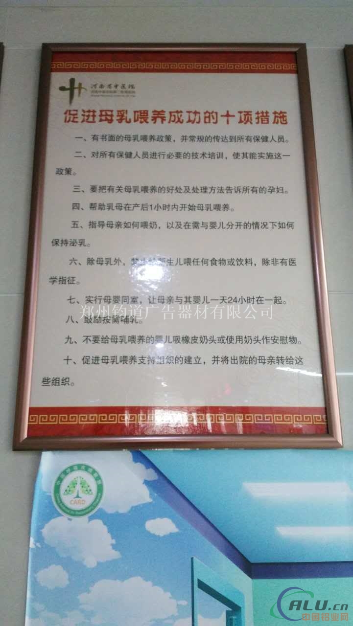 广告框 宣传框 铝合金 