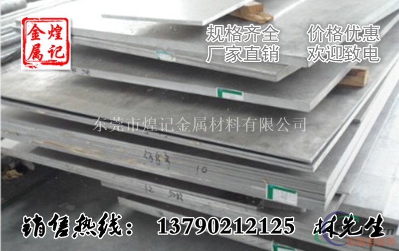 铝合金6061性能参数  6061技术标准