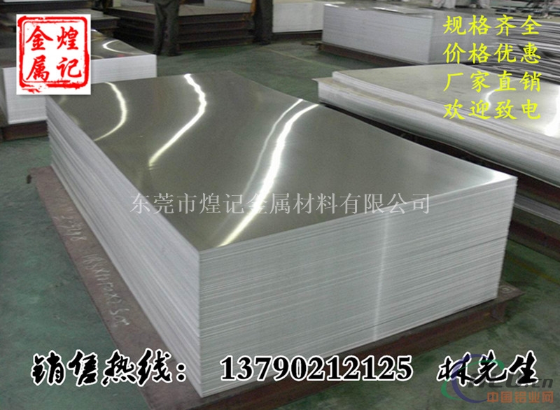 6061铝合金规格表 铝板报价