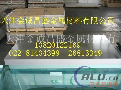 杭州7050铝板价格，压型铝板  