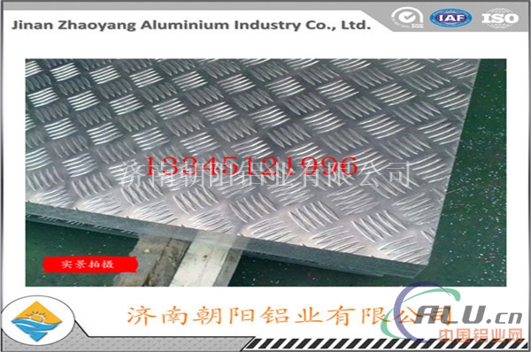 五条筋花纹铝板生产厂家