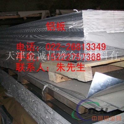 3003铝板6061超厚铝板压型铝板