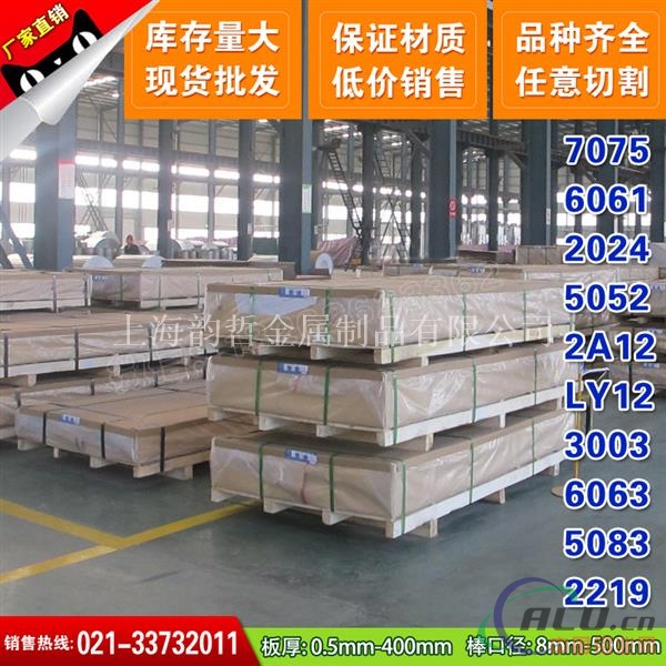 上海韵哲生产2618-T61大直径铝棒2A01-0