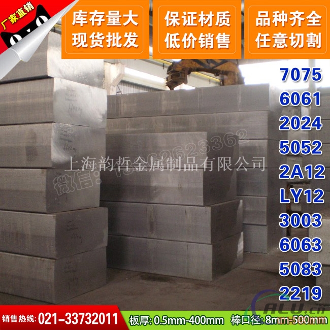 上海韵哲生产现货供应ZALMg5Si超硬铝板Ns5