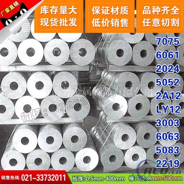 上海韵哲生产2A01-H15大口径铝管2A01-H13