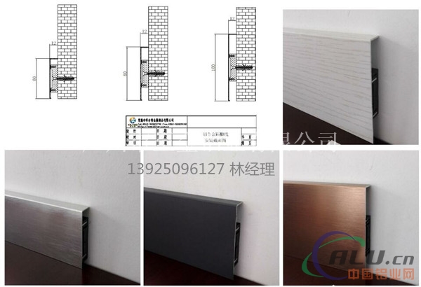 铝合金踢脚线生产厂家 价格优惠