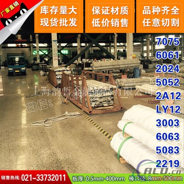 上海韵哲生产2618-T61大直径铝棒2A01-0