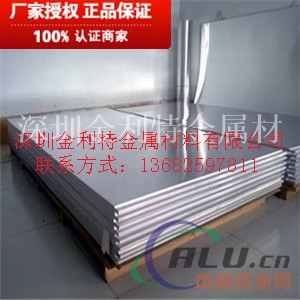环保5052-O态铝板，广东铝板销售