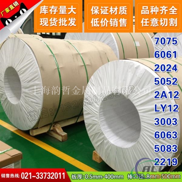 He15铝板He20铝材He30铝A-u4sg铝卷