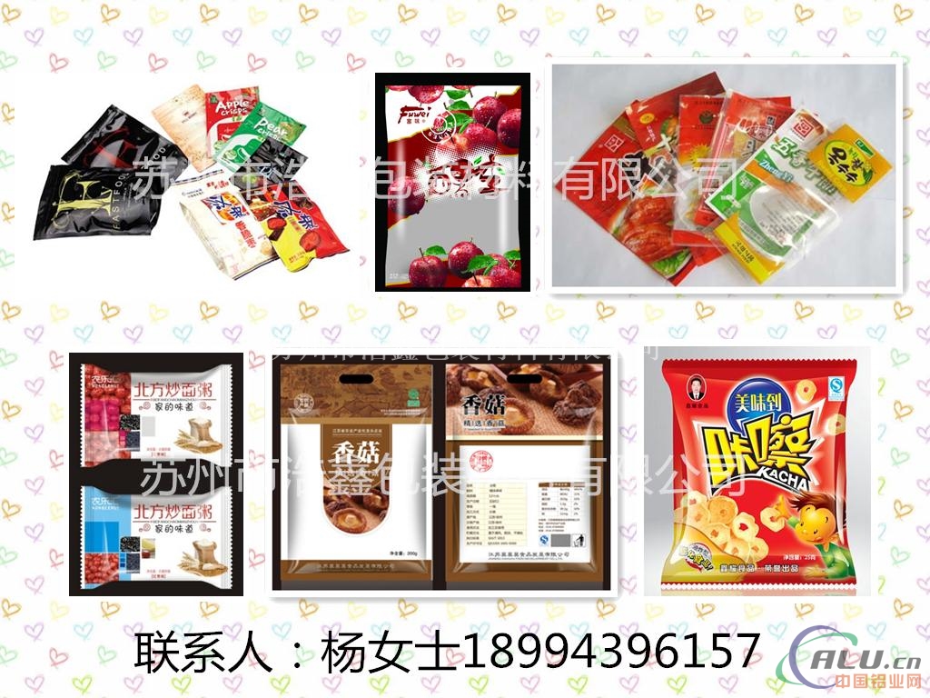 食品包装袋食品包装袋质量好