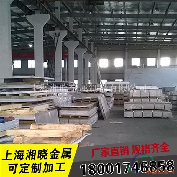 2A04铝板强度 2A04铝板