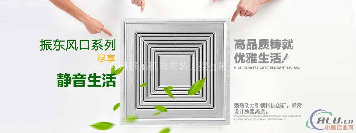 下排烟铝管道、 屋顶通风铝管道——品质振东