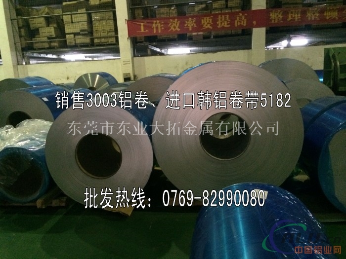 惠州6061拉丝铝带