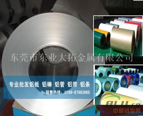 耐磨铝合金带 A6061拉伸铝带