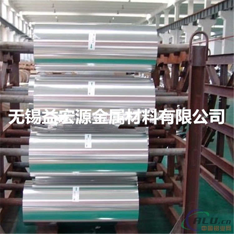 绍兴5050铝箔（铝合金箔）价格单价厂家	