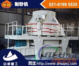山卓重工供应石英石冲击式制砂机