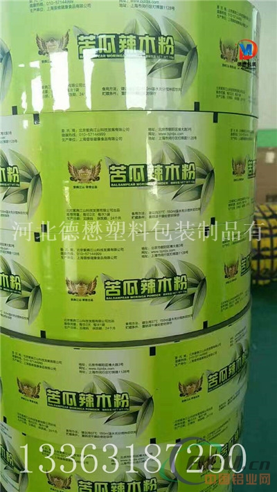厂家供应铝箔充气包装复合膜液体复合膜