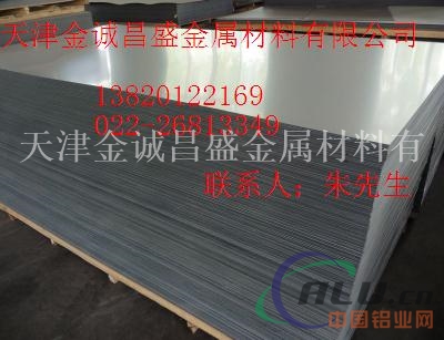 5052铝板3003防锈铝板7050铝板