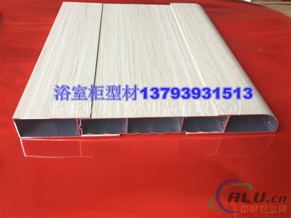 济南浴室柜铝型材加工厂