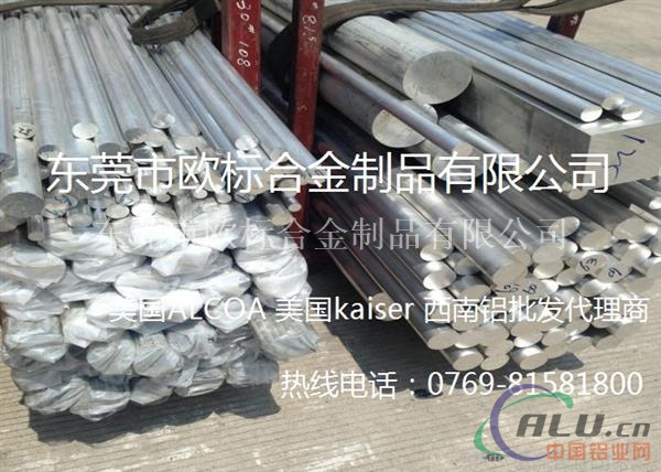 3003西南铝棒 3003国产铝棒