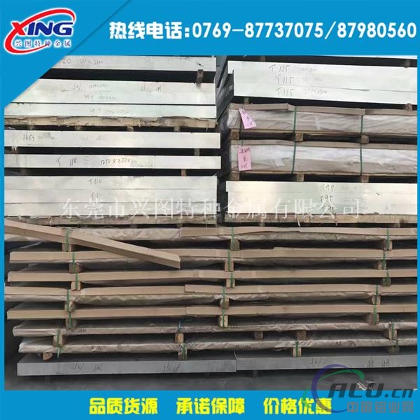 AISi12Cu铸造铝合金