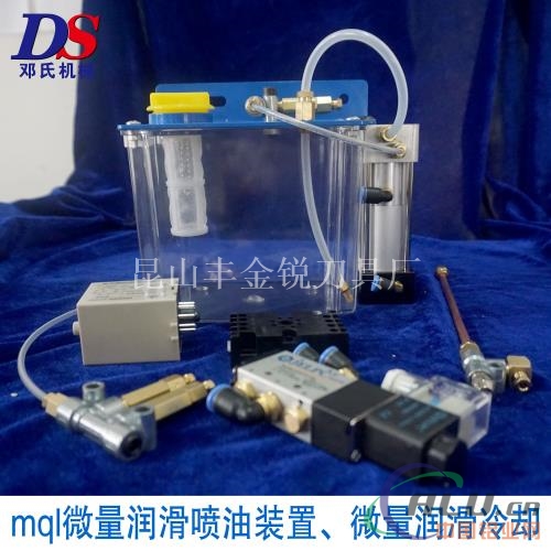 mql微量润滑喷油装置 油雾润滑系统