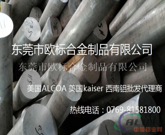 3003环保防锈铝棒
