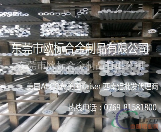 国标西南铝3003铝棒