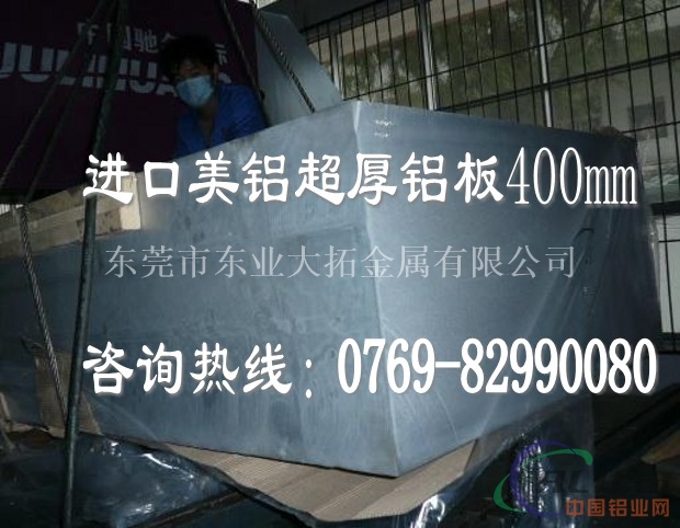 东莞销售5056铝板抗拉强度高