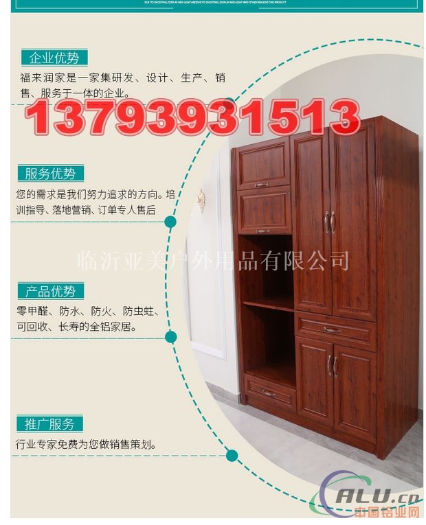 山东浴室柜铝材生产厂家