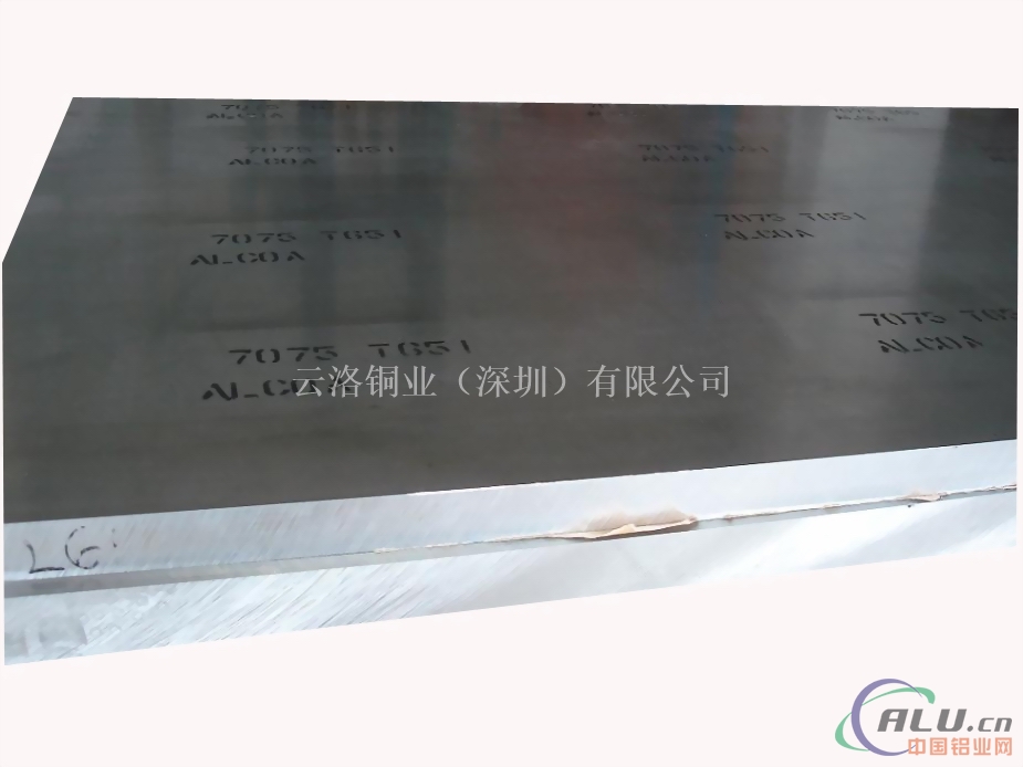 云洛销售7075T6超硬航空铝板