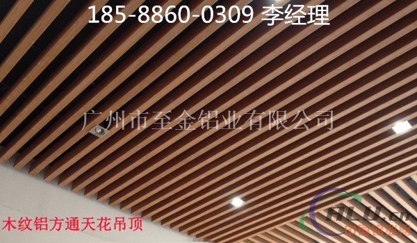 江苏【木纹铝方通吊顶】厂家成批出售18588600309