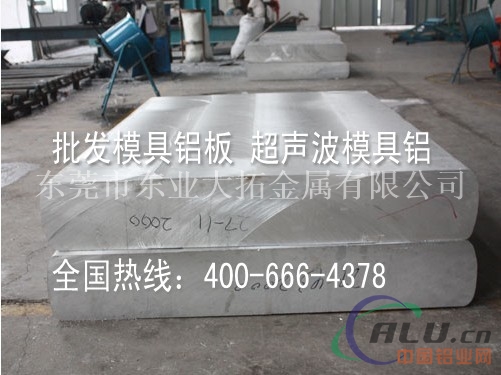 东莞供应优质5052加厚耐高温铝板