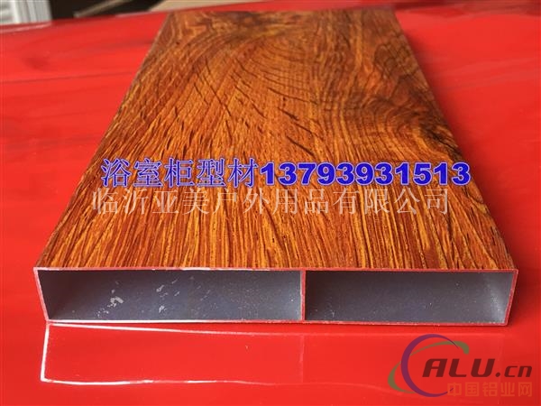 浴室柜铝型材加工厂，陶瓷橱柜铝材
