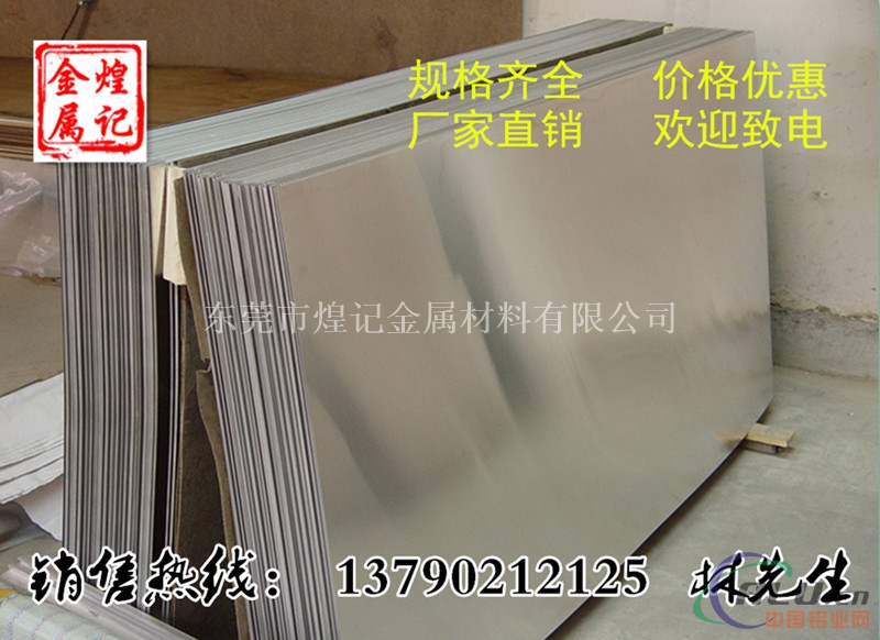 直销铝合金5052铝板成分介绍