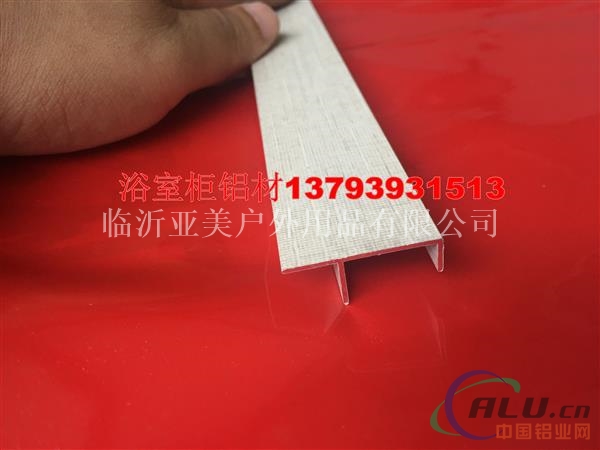 西安瓷砖橱柜铝材，太空铝浴室柜铝材