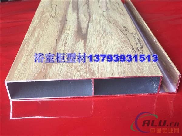 铝合金橱柜材料，太空铝浴室柜铝材