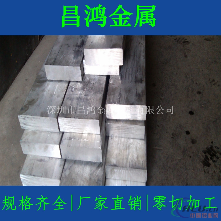 LY12--6061 铝排835mm规格齐全 切割零卖