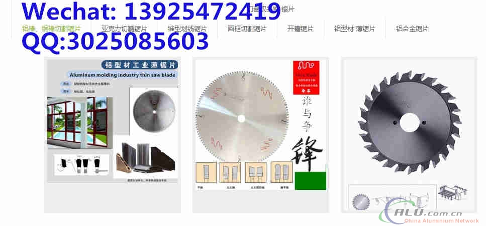 Germany Alloy Plywood cutting Saw Blade 