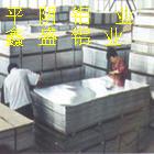 5005/5083 Al-Mg alloy plate