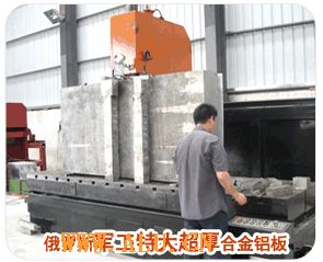 ultra-thick aluminium board