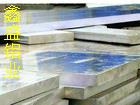 Aluminium Alloy Board in Molds